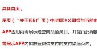 温州龙湾区关于微信支付接口调研分享