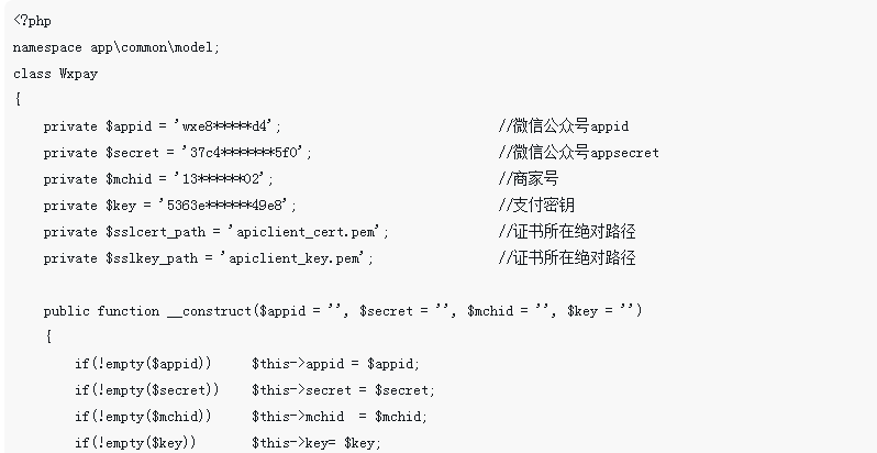 微信支付统一下单，用PHP怎么实现？（代码全）